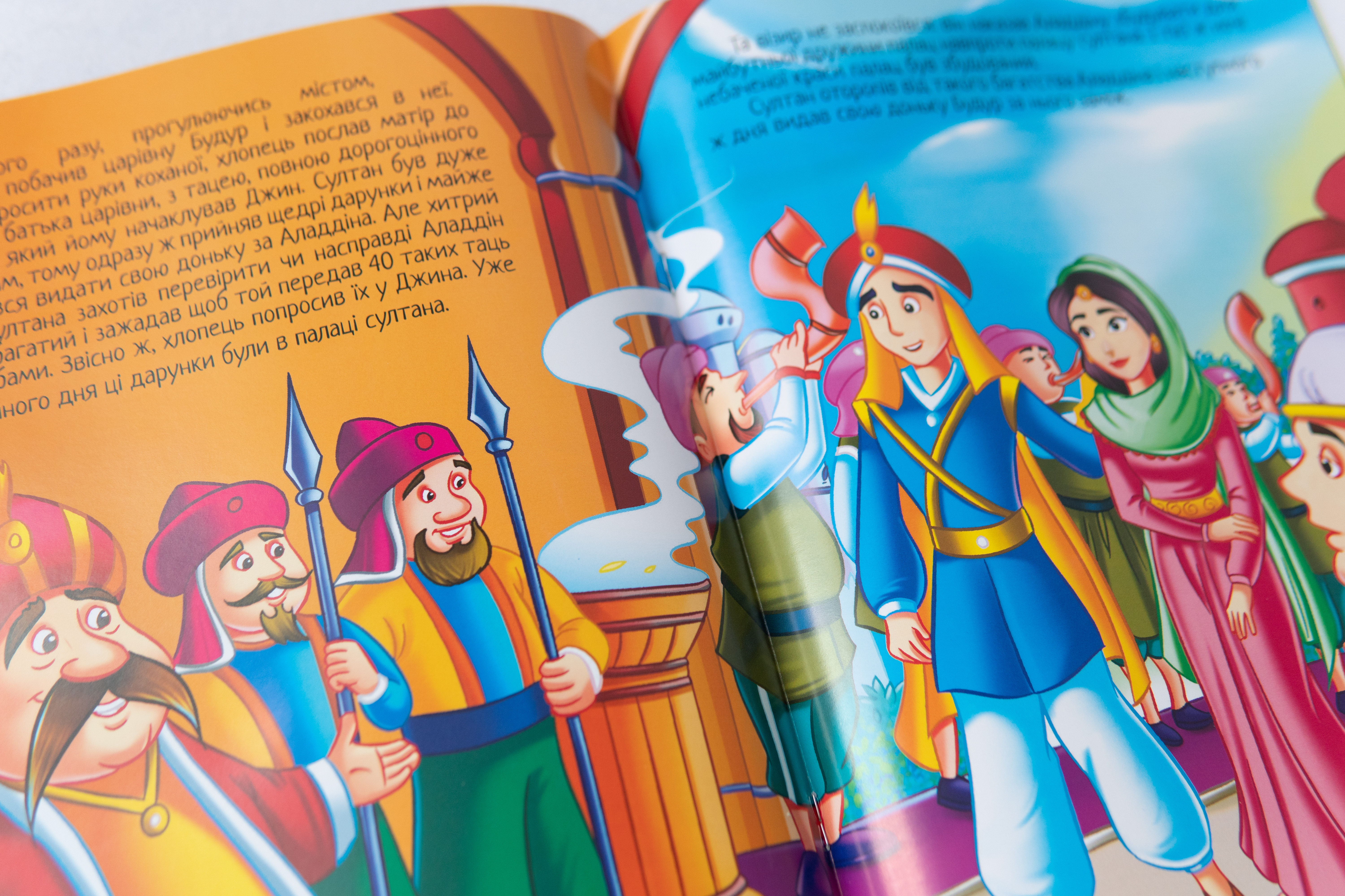 Die Lieblingsmärchen von der Zauberlampe Aladdins/Die Lieblingsmärchen von der Zauberlampe Aladdins